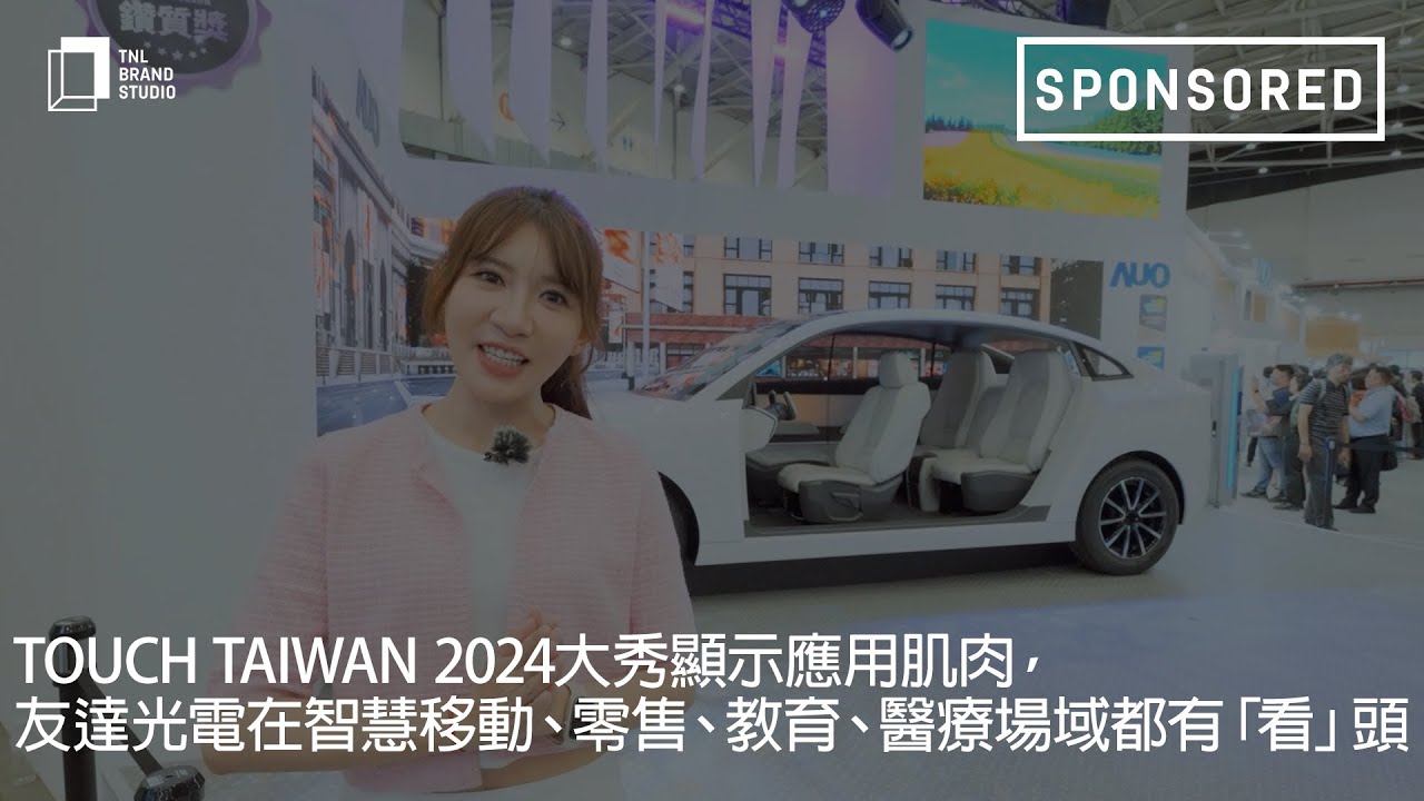 Touch Taiwan 2024�����@ʾ���ü��⣬LEYU�پW(w��ng)������ǻ��Ƅ����������������t(y��)�������С������^