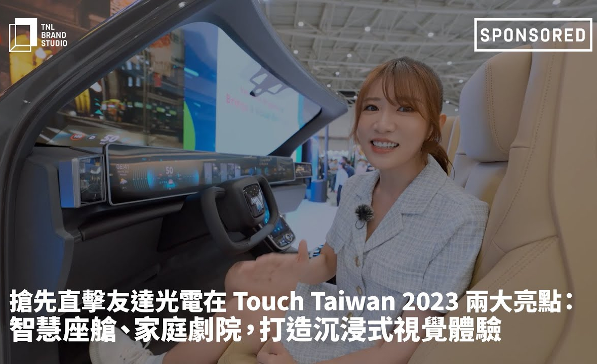 ����ֱ��LEYU�پW(w��ng)����� Touch Taiwan 2023 �ɴ����c���ǻ���œ����ͥ��Ժ���������ʽҕ�X�w�